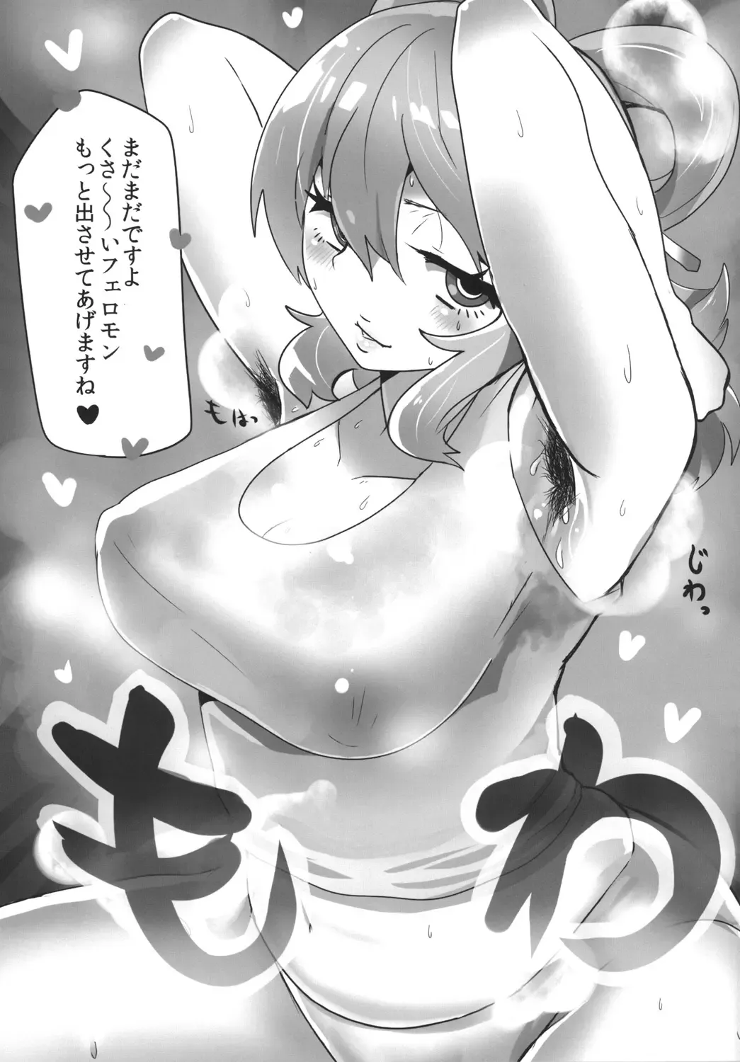 [Iyoda Mato - Pato-chan] Ase Dip Fhentai - Page 13