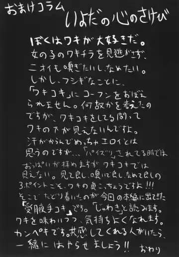 [Iyoda Mato - Pato-chan] Ase Dip Fhentai - Page 22