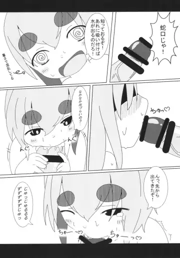 [Iyoda Mato - Pato-chan] Ase Dip Fhentai - Page 25