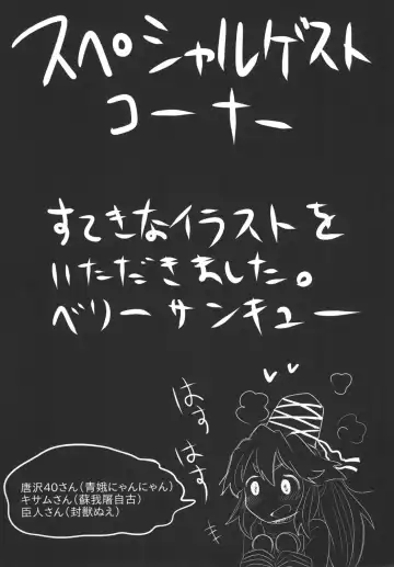 [Iyoda Mato - Pato-chan] Ase Dip Fhentai - Page 27