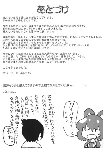 [Iyoda Mato - Pato-chan] Ase Dip Fhentai - Page 31