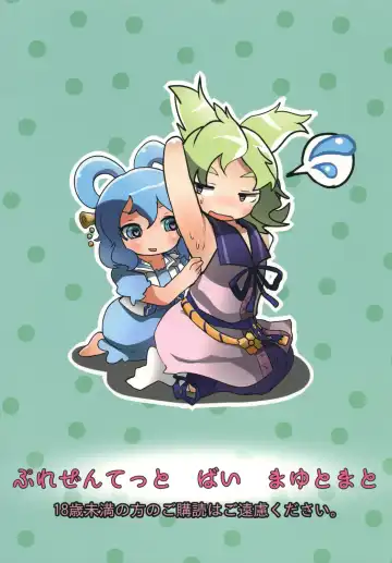 [Iyoda Mato - Pato-chan] Ase Dip Fhentai - Page 34