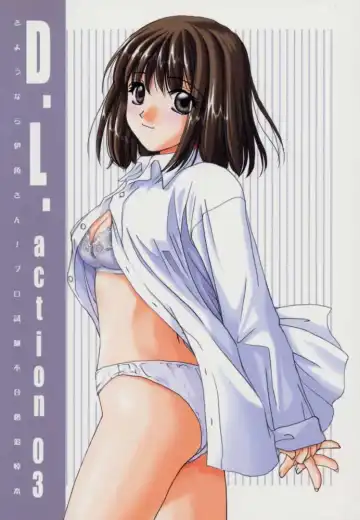 Read [Nakajima Yuka] D.L. action 03 - Fhentai.net