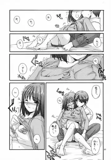 [Nakajima Yuka] D.L. action 03 Fhentai.net - Page 2