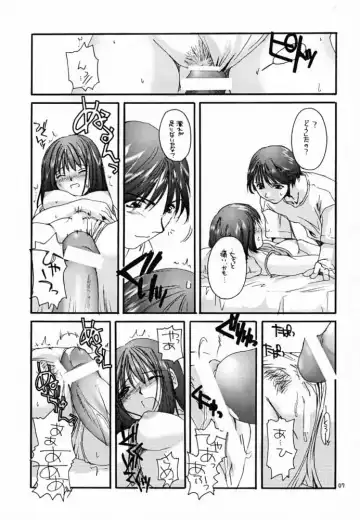 [Nakajima Yuka] D.L. action 03 Fhentai.net - Page 6