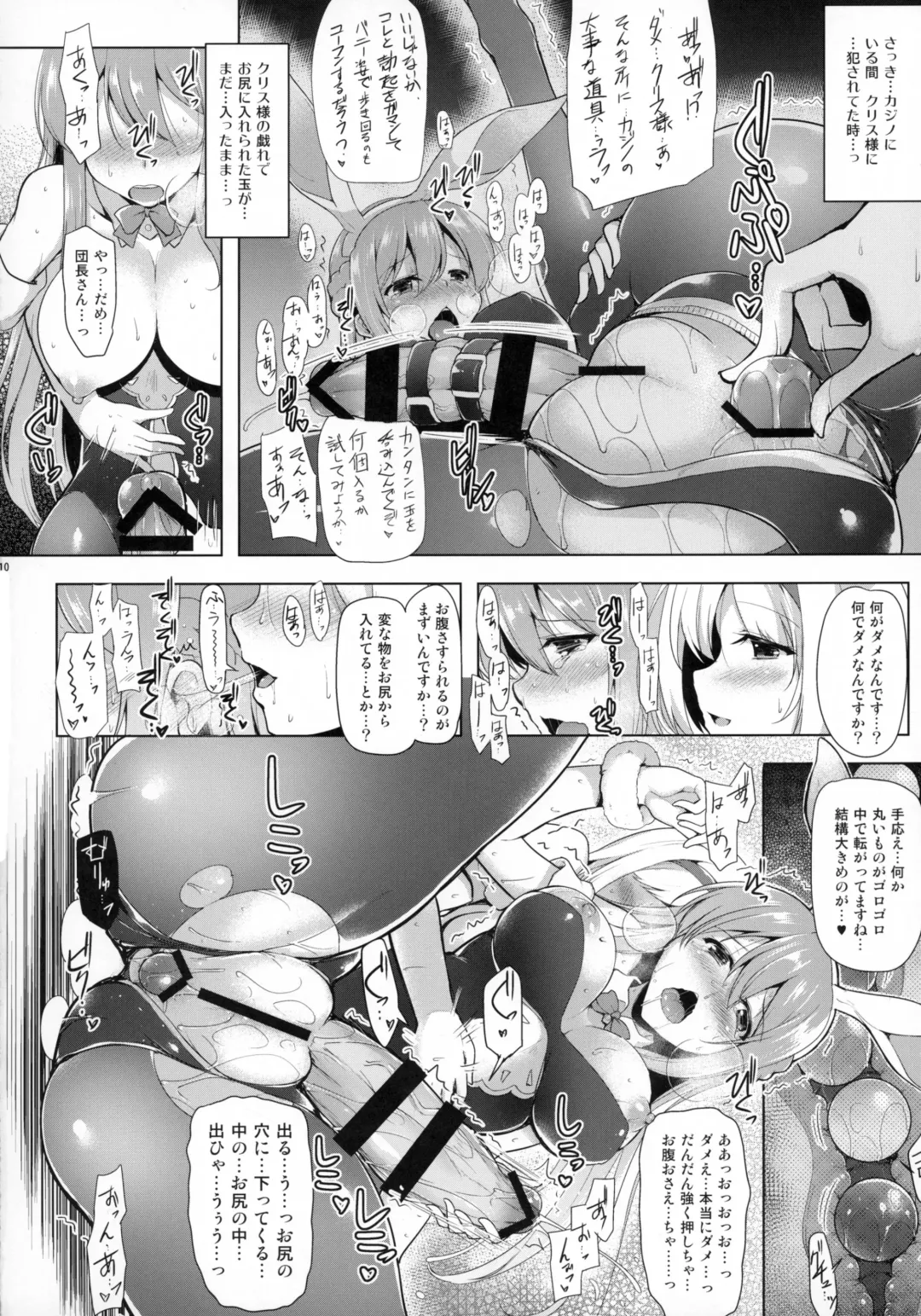 [C.r] Therese-san no Kafukubu o Ijimetai Hon Fhentai - Page 10