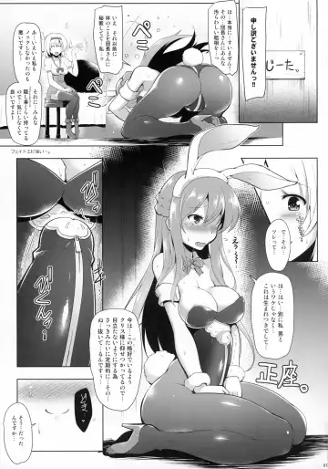 [C.r] Therese-san no Kafukubu o Ijimetai Hon Fhentai - Page 7