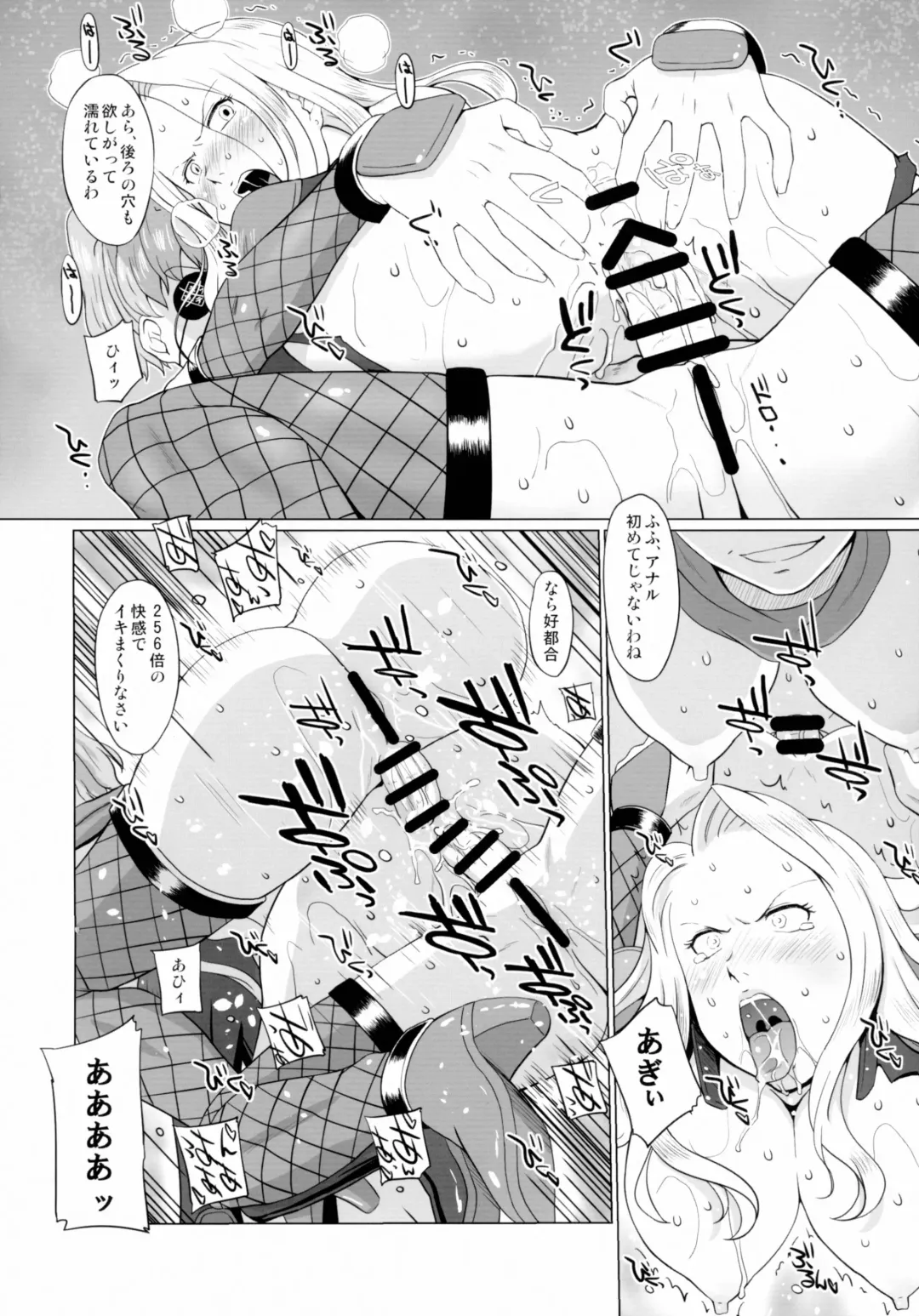 [Miura Jota] Nancy Lee wa Nido Iku Fhentai.net - Page 8