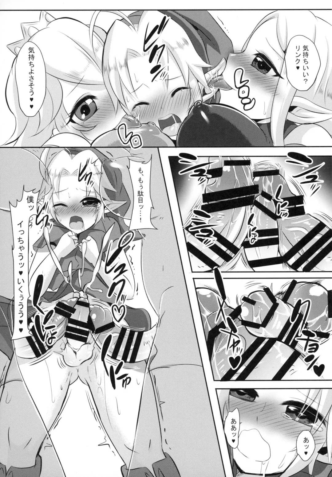 [Runrun] Hime Aigan Fhentai - Page 13