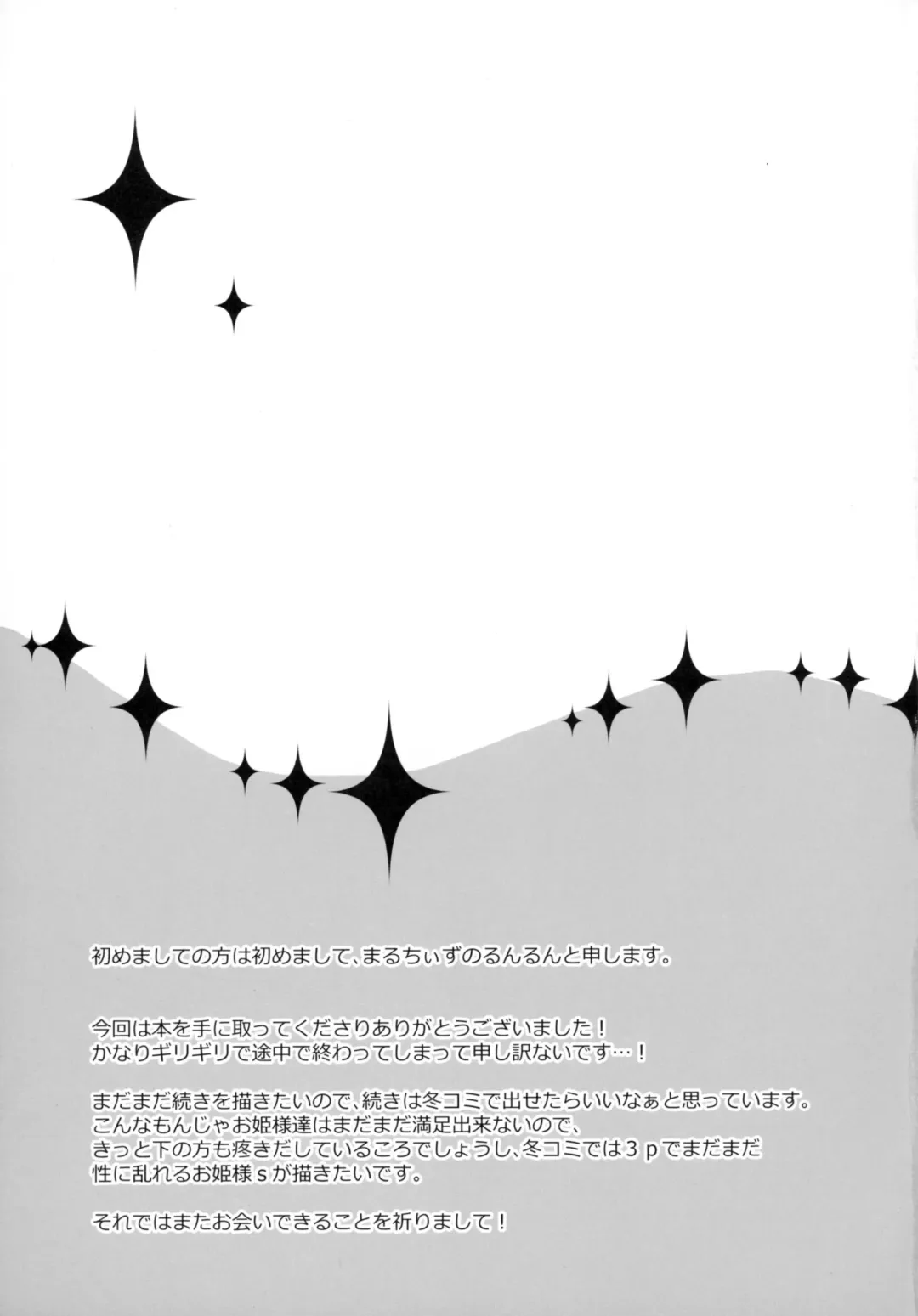 [Runrun] Hime Aigan Fhentai - Page 17