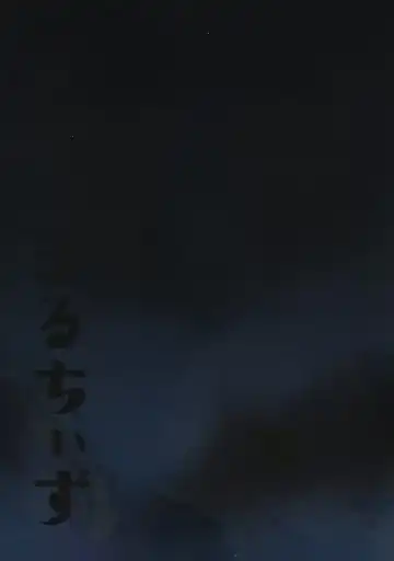 [Runrun] Hime Aigan Fhentai - Page 2