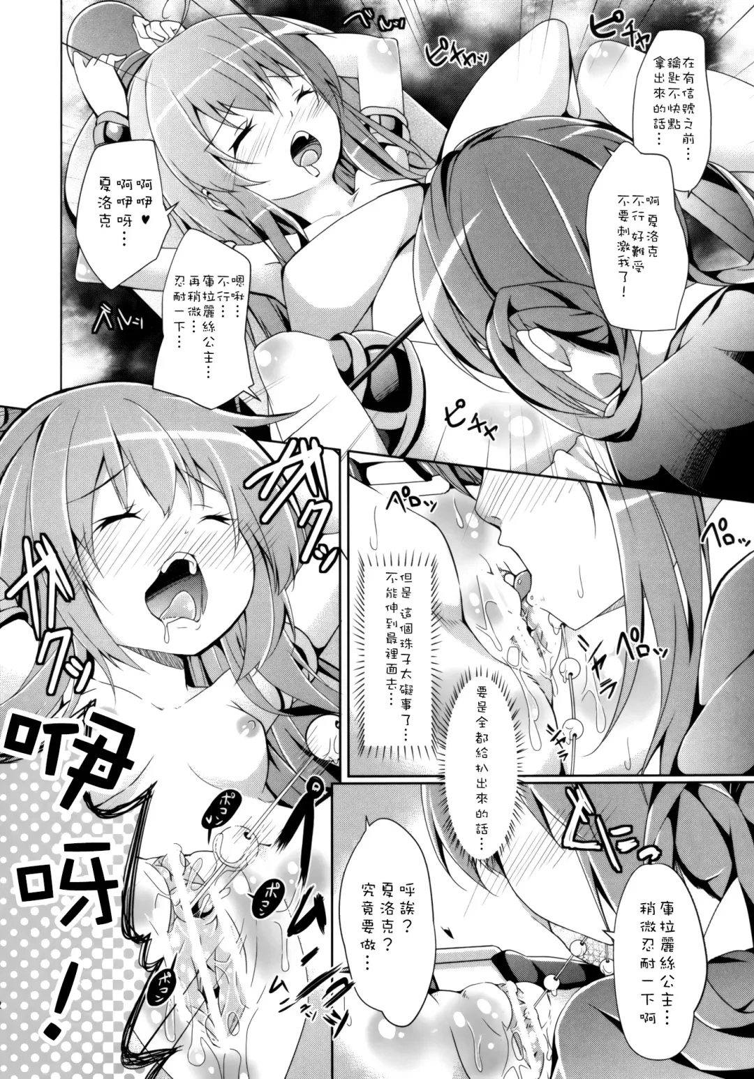 [Siina Yuuki] Hannin-san ni Tsukamacchaimashita Fhentai - Page 12