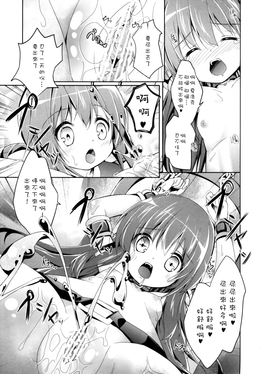 [Siina Yuuki] Hannin-san ni Tsukamacchaimashita Fhentai - Page 13