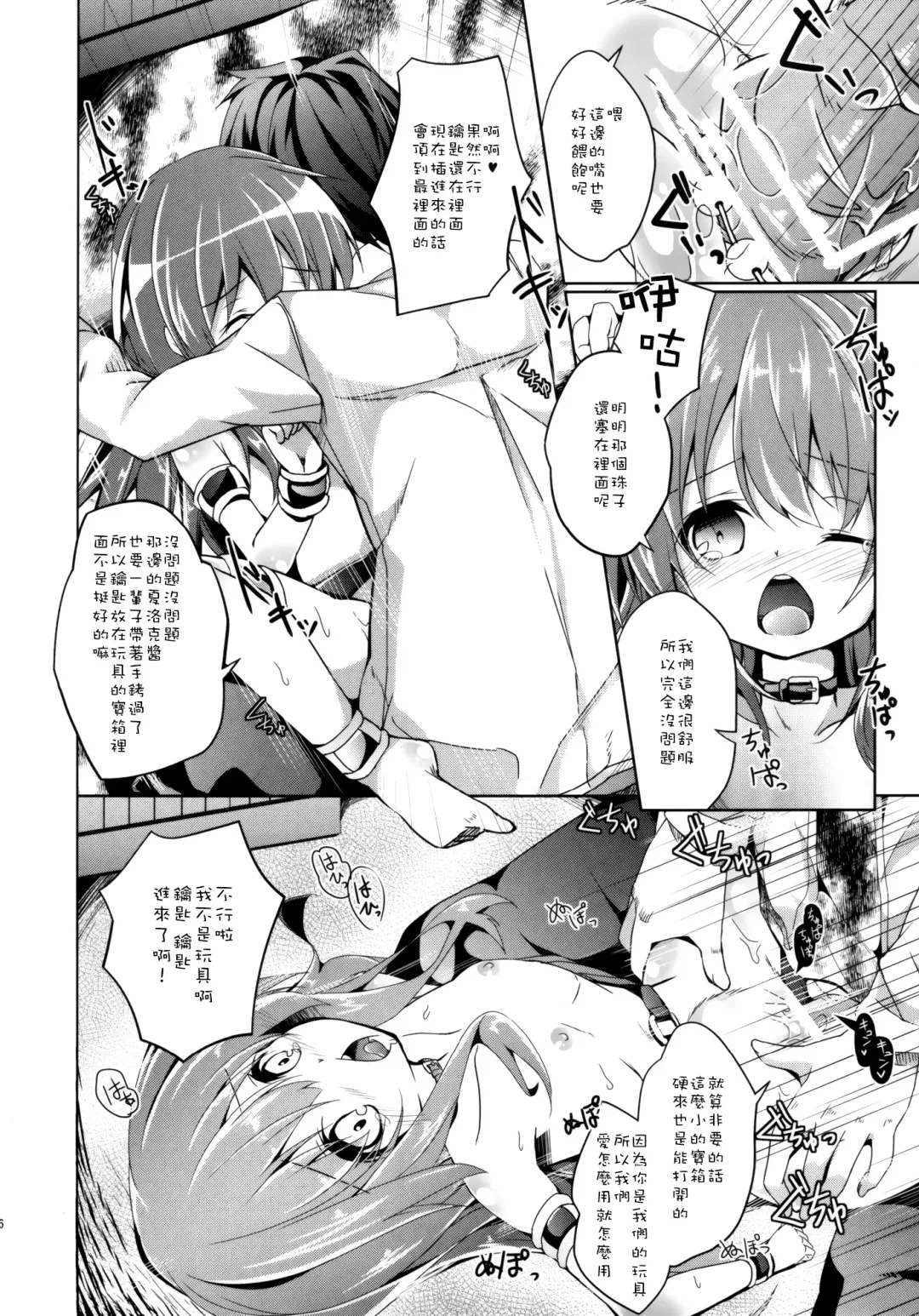 [Siina Yuuki] Hannin-san ni Tsukamacchaimashita Fhentai - Page 16