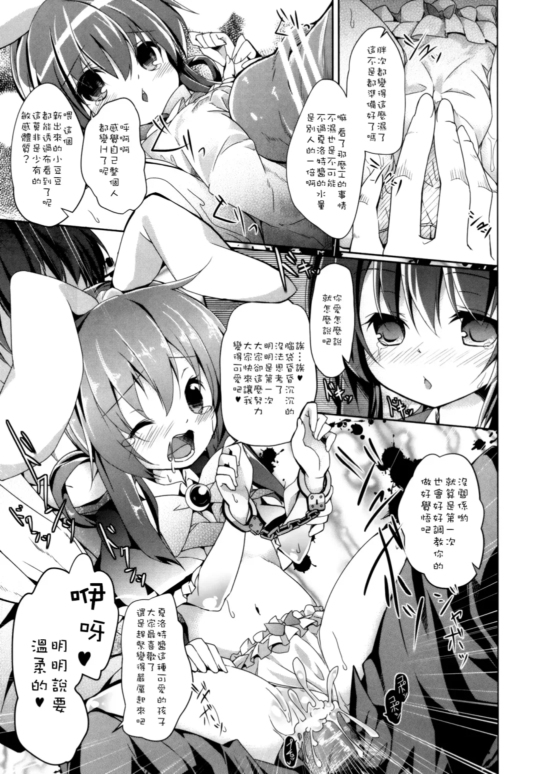 [Siina Yuuki] Hannin-san ni Tsukamacchaimashita Fhentai - Page 19