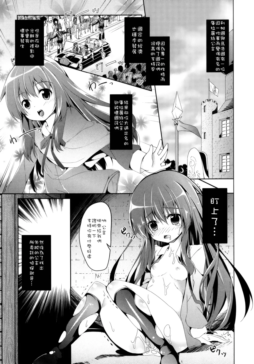 [Siina Yuuki] Hannin-san ni Tsukamacchaimashita Fhentai - Page 5