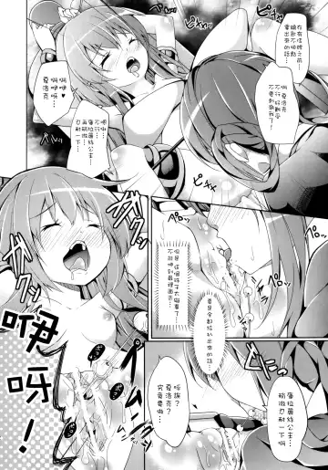 [Siina Yuuki] Hannin-san ni Tsukamacchaimashita Fhentai - Page 12