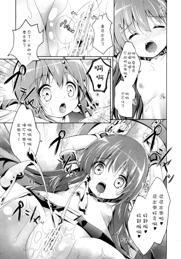 [Siina Yuuki] Hannin-san ni Tsukamacchaimashita Fhentai - Page 13