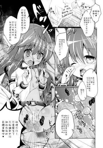 [Siina Yuuki] Hannin-san ni Tsukamacchaimashita Fhentai - Page 17