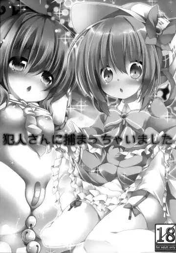 [Siina Yuuki] Hannin-san ni Tsukamacchaimashita Fhentai - Page 3