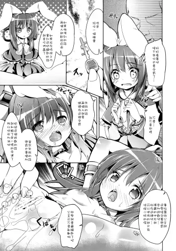 [Siina Yuuki] Hannin-san ni Tsukamacchaimashita Fhentai - Page 9