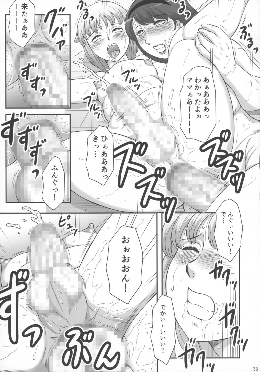 [Fuusen Club] Mama no Kyokon ga Sukisugite! Fhentai - Page 35