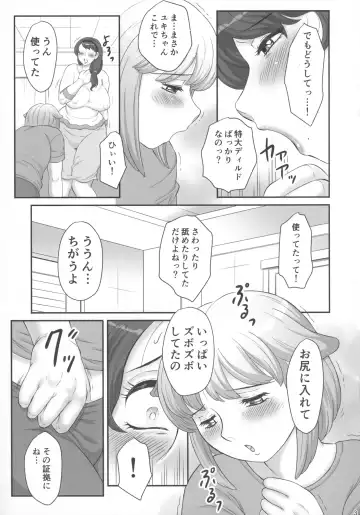 [Fuusen Club] Mama no Kyokon ga Sukisugite! Fhentai - Page 5
