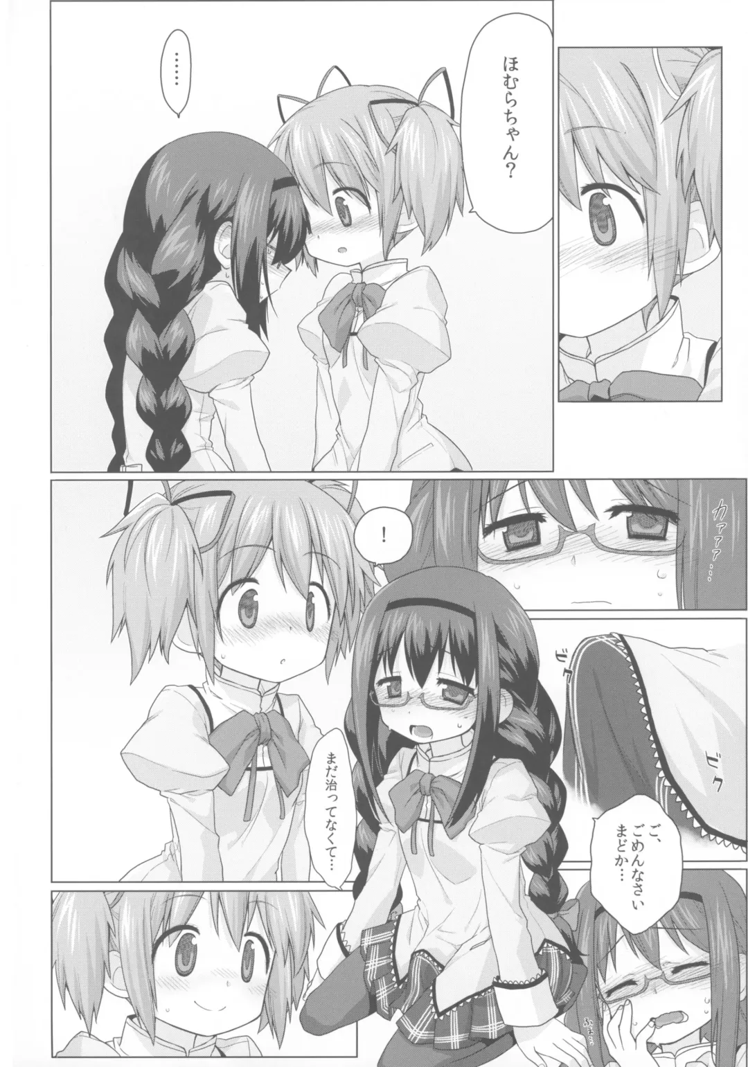 [Beti - Testa] Futanari Matome. Fhentai - Page 20