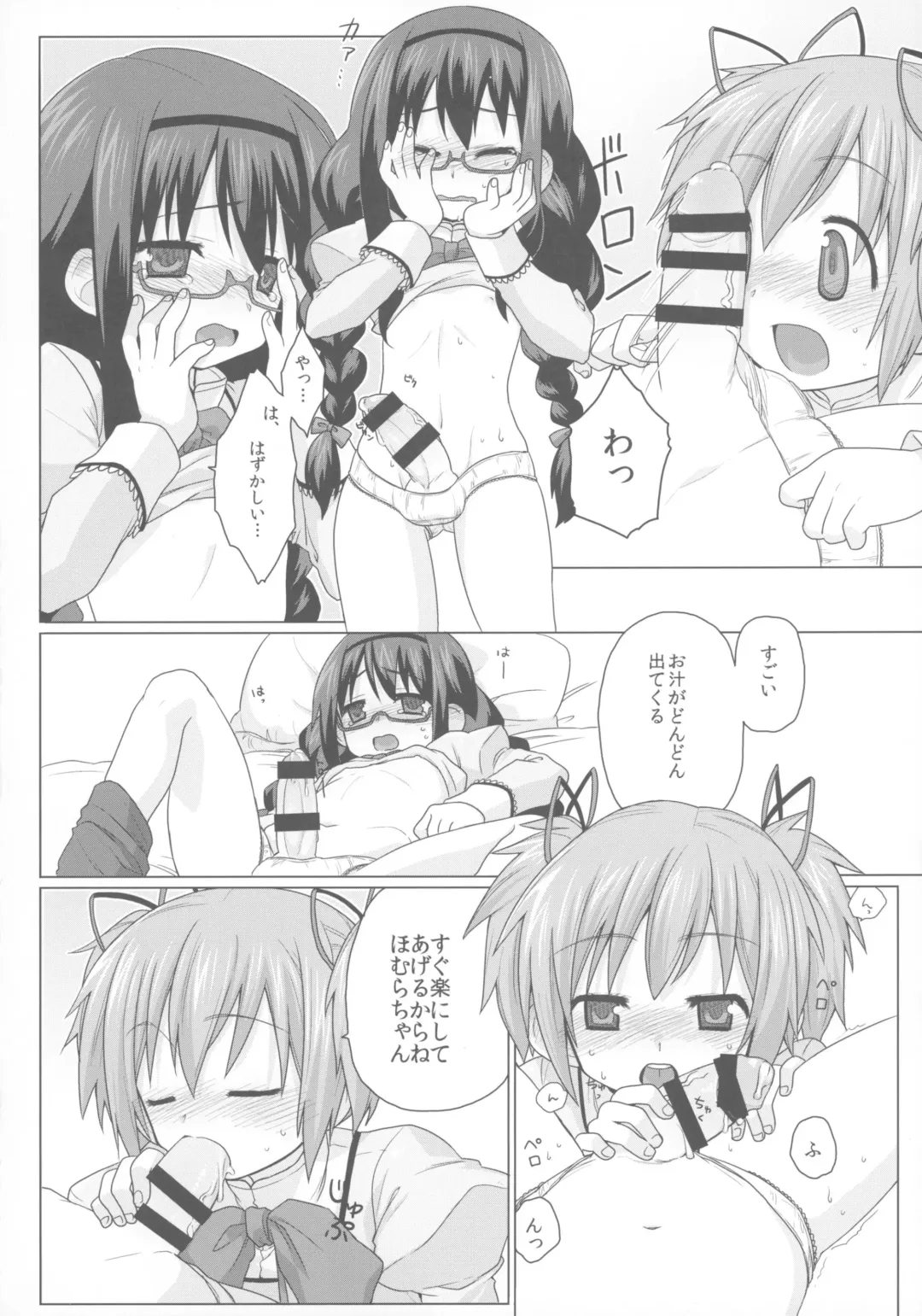 [Beti - Testa] Futanari Matome. Fhentai - Page 24