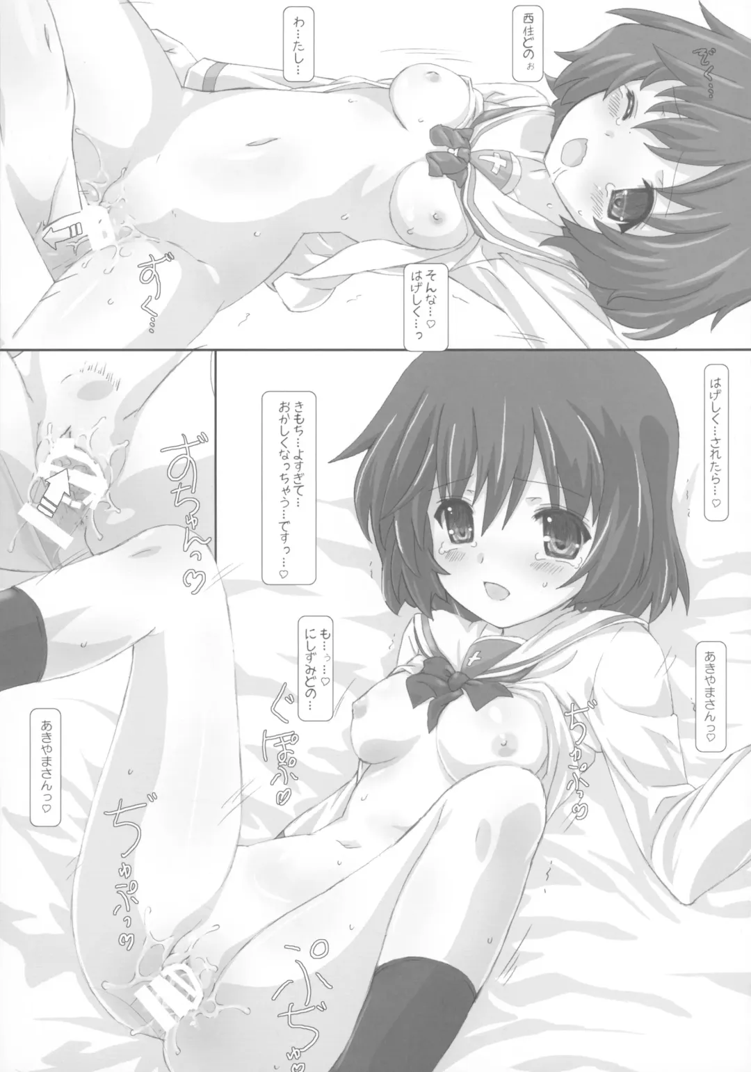 [Beti - Testa] Futanari Matome. Fhentai - Page 37