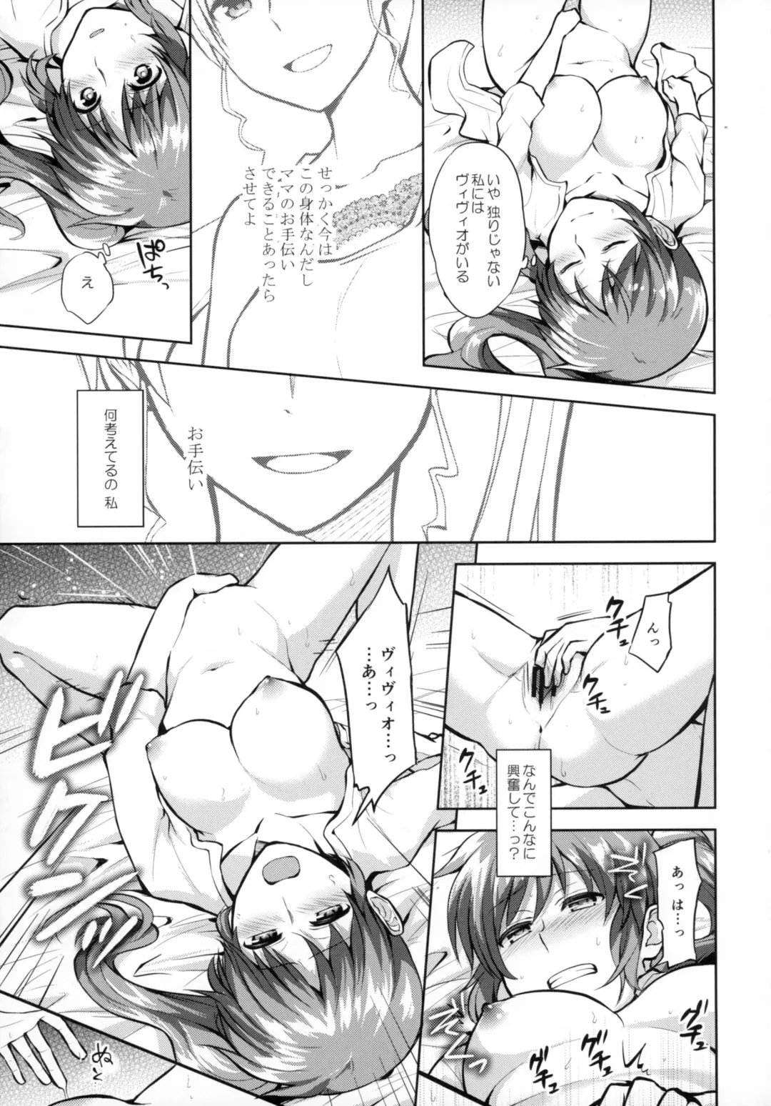 [Nagashiro Rouge] Mama to Musume no Otona Step Fhentai - Page 12