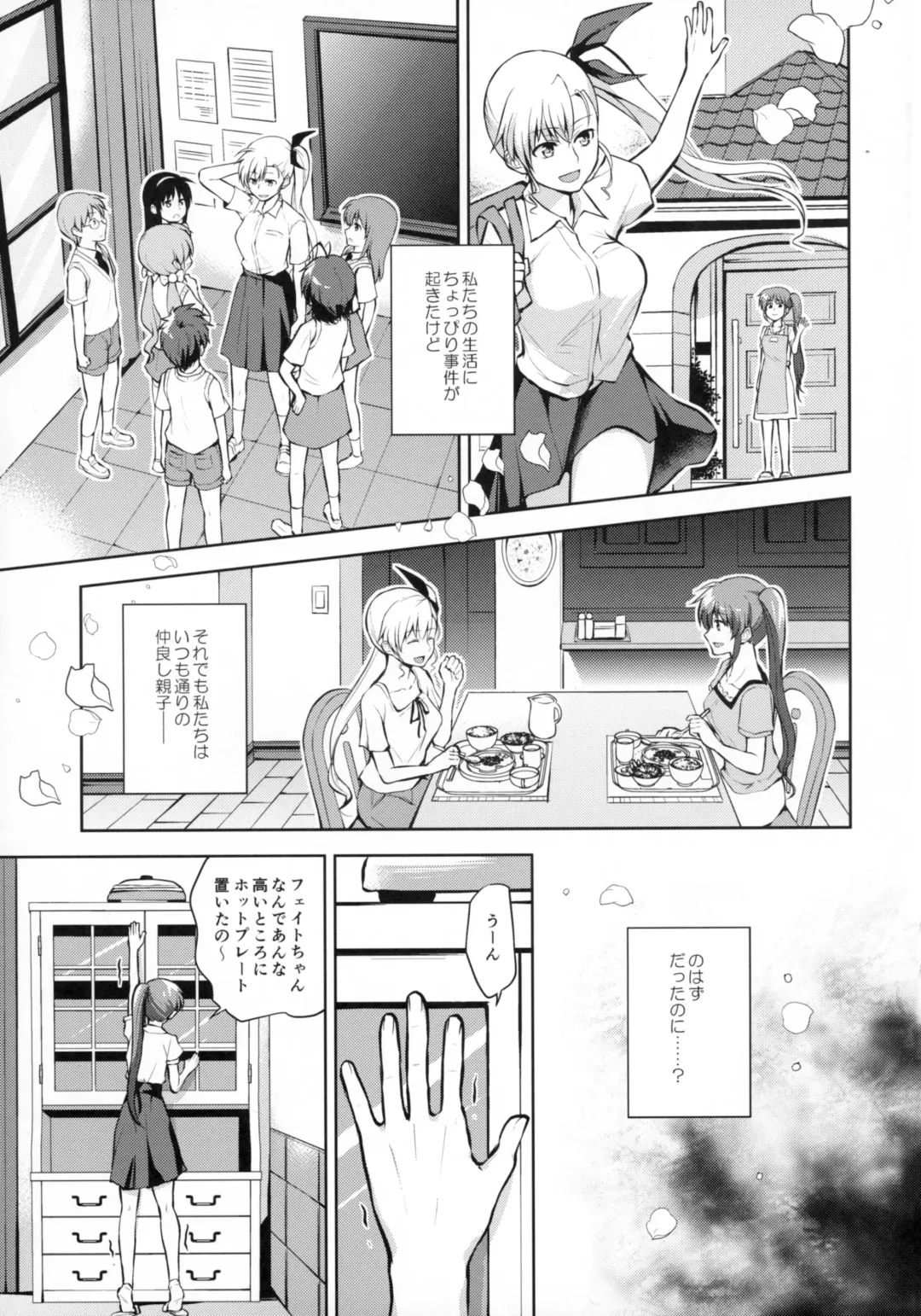 [Nagashiro Rouge] Mama to Musume no Otona Step Fhentai - Page 8