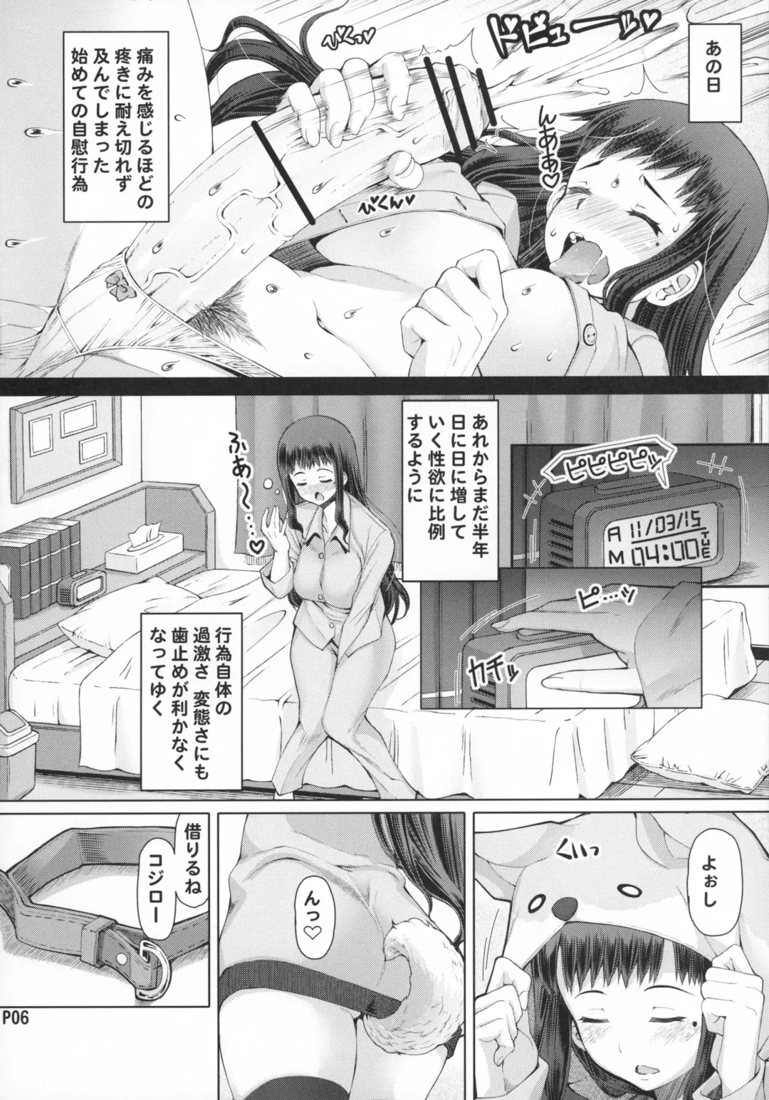 [Red-rum] Futa Ona Daiyonshou Fhentai - Page 8