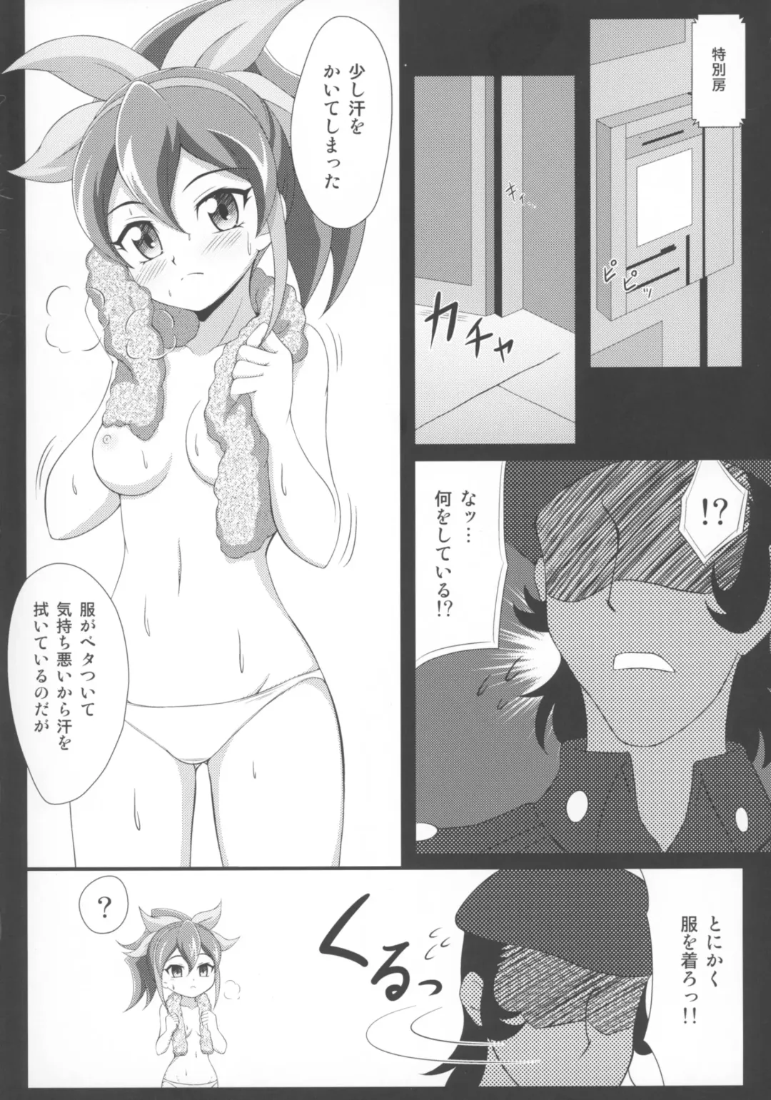 [Tkp] Serena ga Otonashiku naru made Fhentai - Page 4