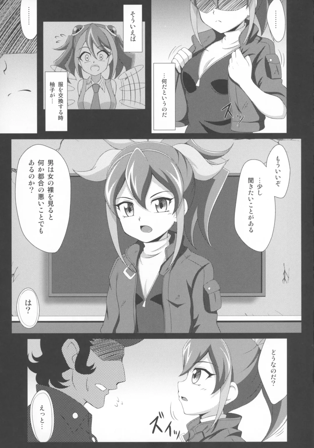 [Tkp] Serena ga Otonashiku naru made Fhentai - Page 5