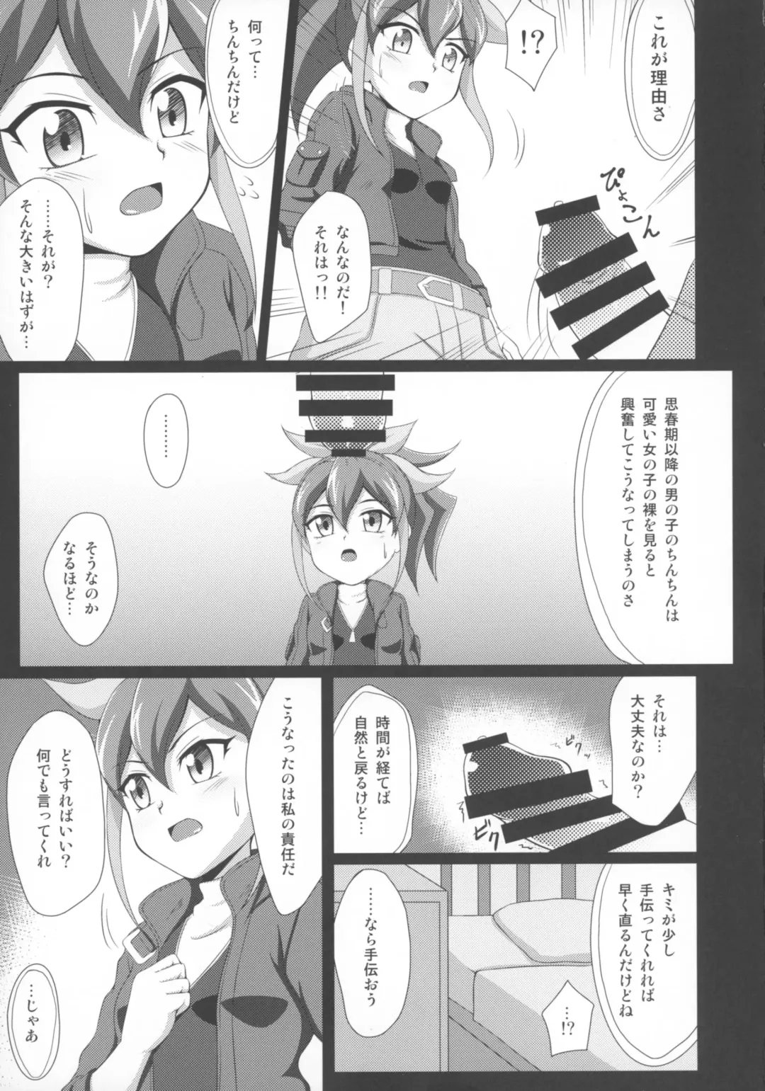 [Tkp] Serena ga Otonashiku naru made Fhentai - Page 7
