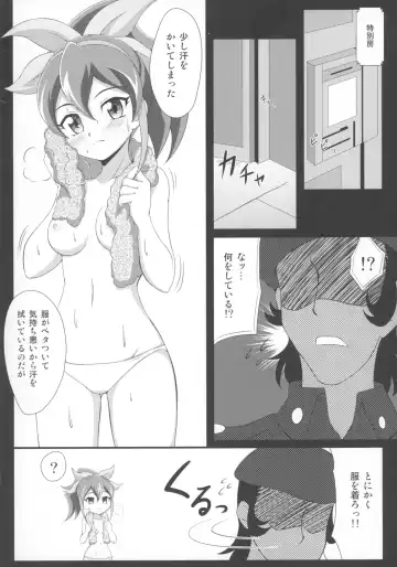 [Tkp] Serena ga Otonashiku naru made Fhentai - Page 4