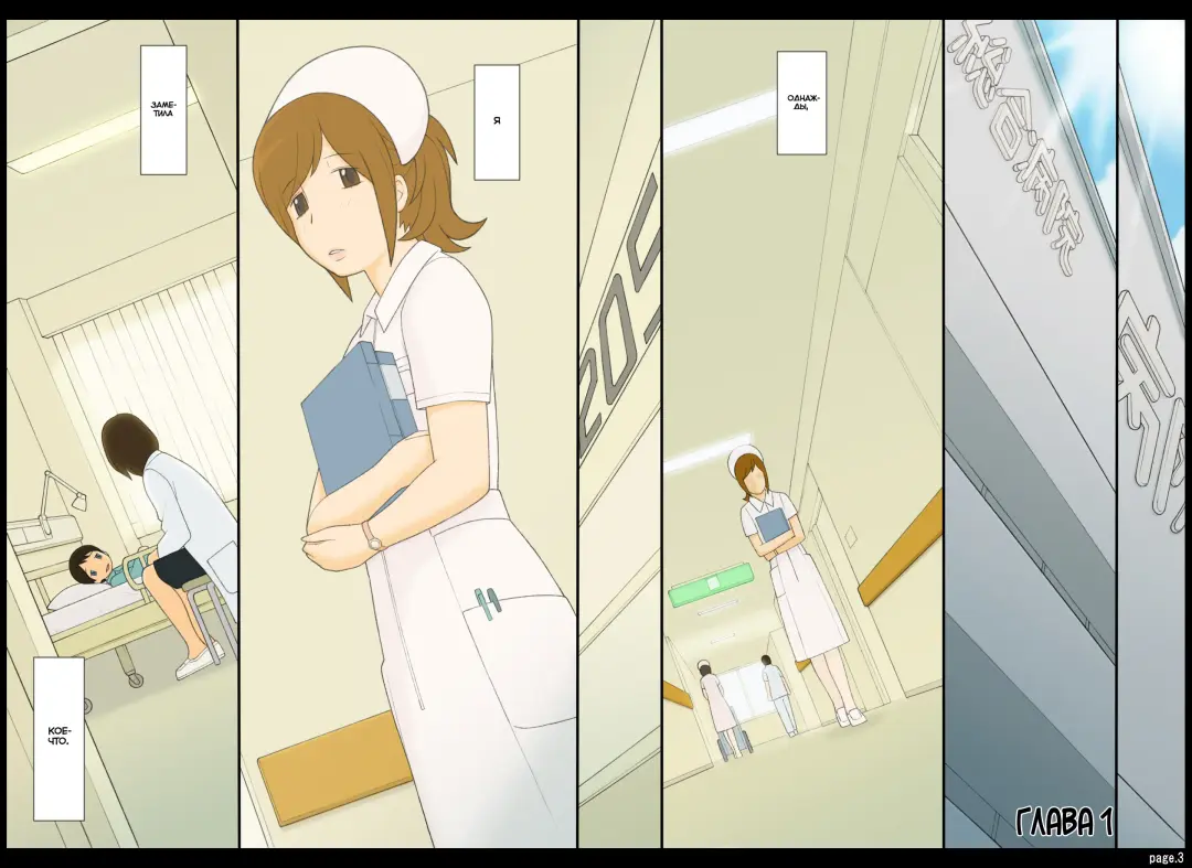 [Ponfaz] Ponpharse Vol. 4 - Nurse Hen | Ponfaz том 4 - медсестра Fhentai - Page 3