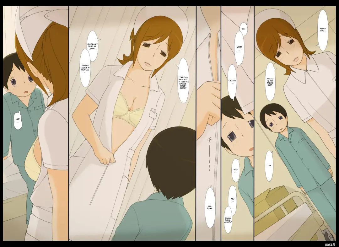 [Ponfaz] Ponpharse Vol. 4 - Nurse Hen | Ponfaz том 4 - медсестра Fhentai - Page 8