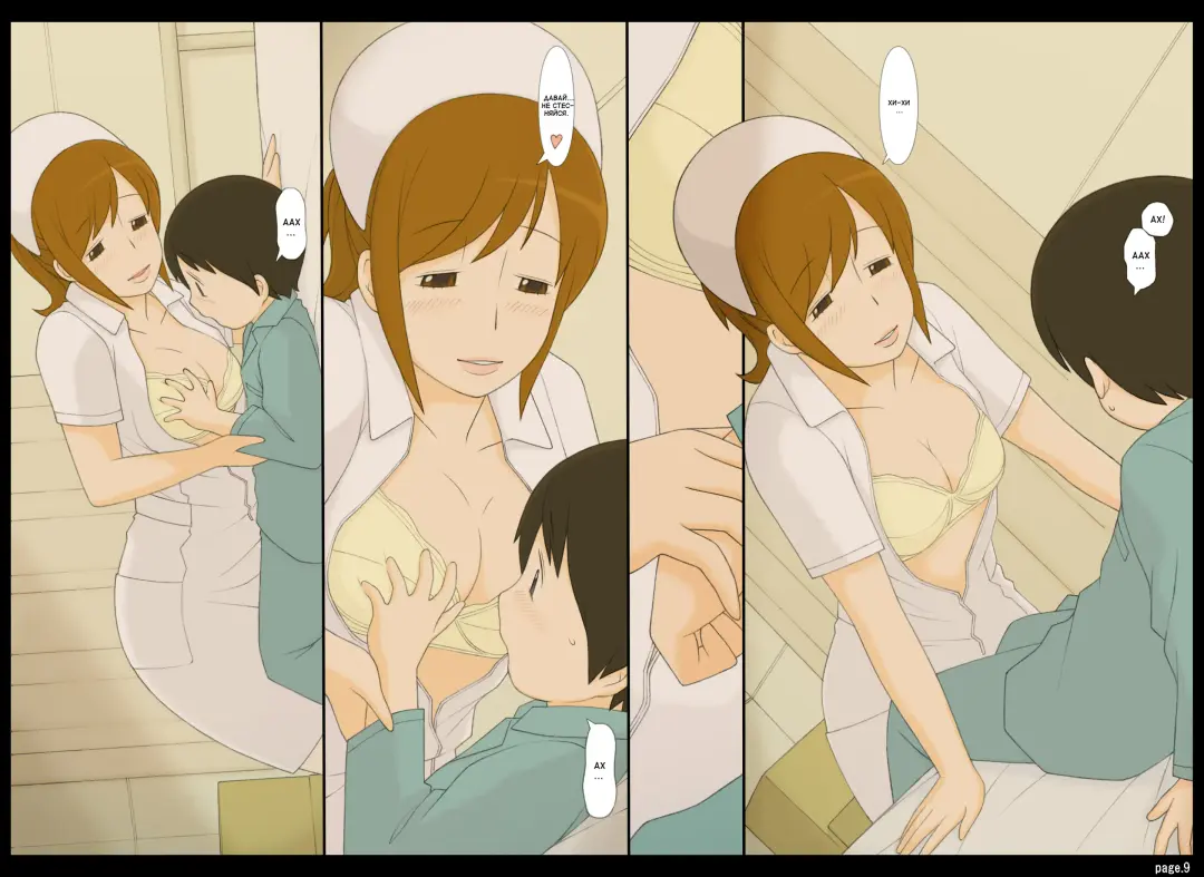 [Ponfaz] Ponpharse Vol. 4 - Nurse Hen | Ponfaz том 4 - медсестра Fhentai - Page 9