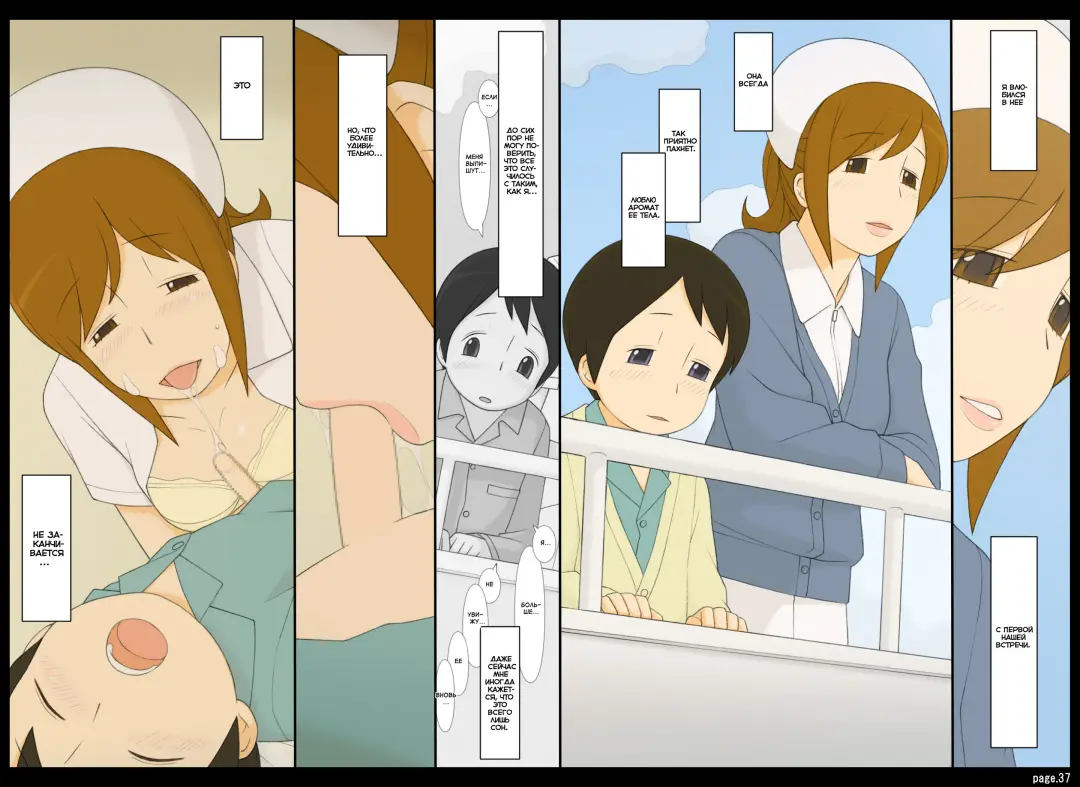 [Ponfaz] Ponpharse Vol. 4 - Nurse Hen | Ponfaz том 4 - медсестра Fhentai - Page 37