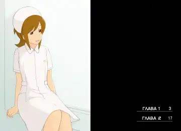 [Ponfaz] Ponpharse Vol. 4 - Nurse Hen | Ponfaz том 4 - медсестра Fhentai - Page 2