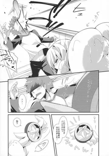 [Sanom] Mahou shoujo no nichijou Fhentai.net - Page 16