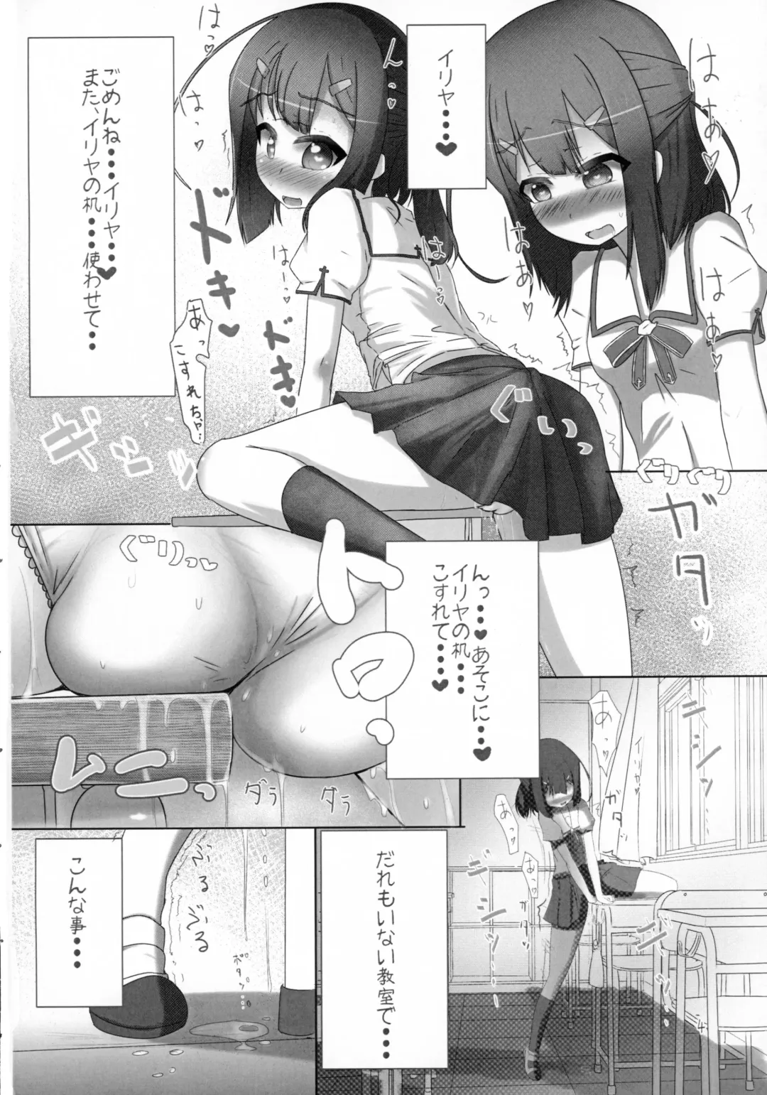 [Pikeru] Fuechupa Shoujo Fhentai.net - Page 4