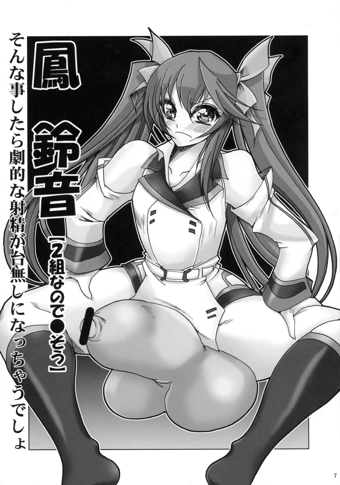 [Iguchi Takajin] IJP Infinite Stratos no joseitachi ni penis ga haeta dake no hon Fhentai.net - Page 7