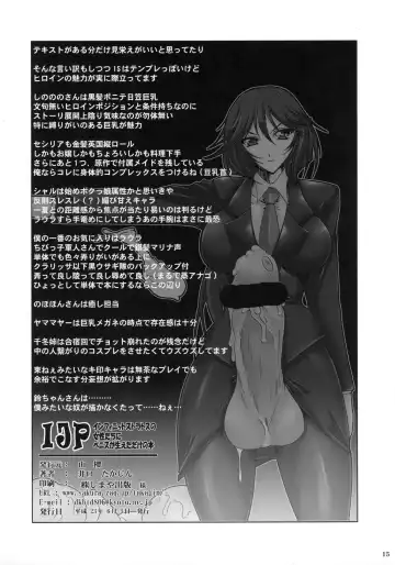 [Iguchi Takajin] IJP Infinite Stratos no joseitachi ni penis ga haeta dake no hon Fhentai.net - Page 15