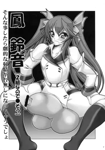 [Iguchi Takajin] IJP Infinite Stratos no joseitachi ni penis ga haeta dake no hon Fhentai.net - Page 7