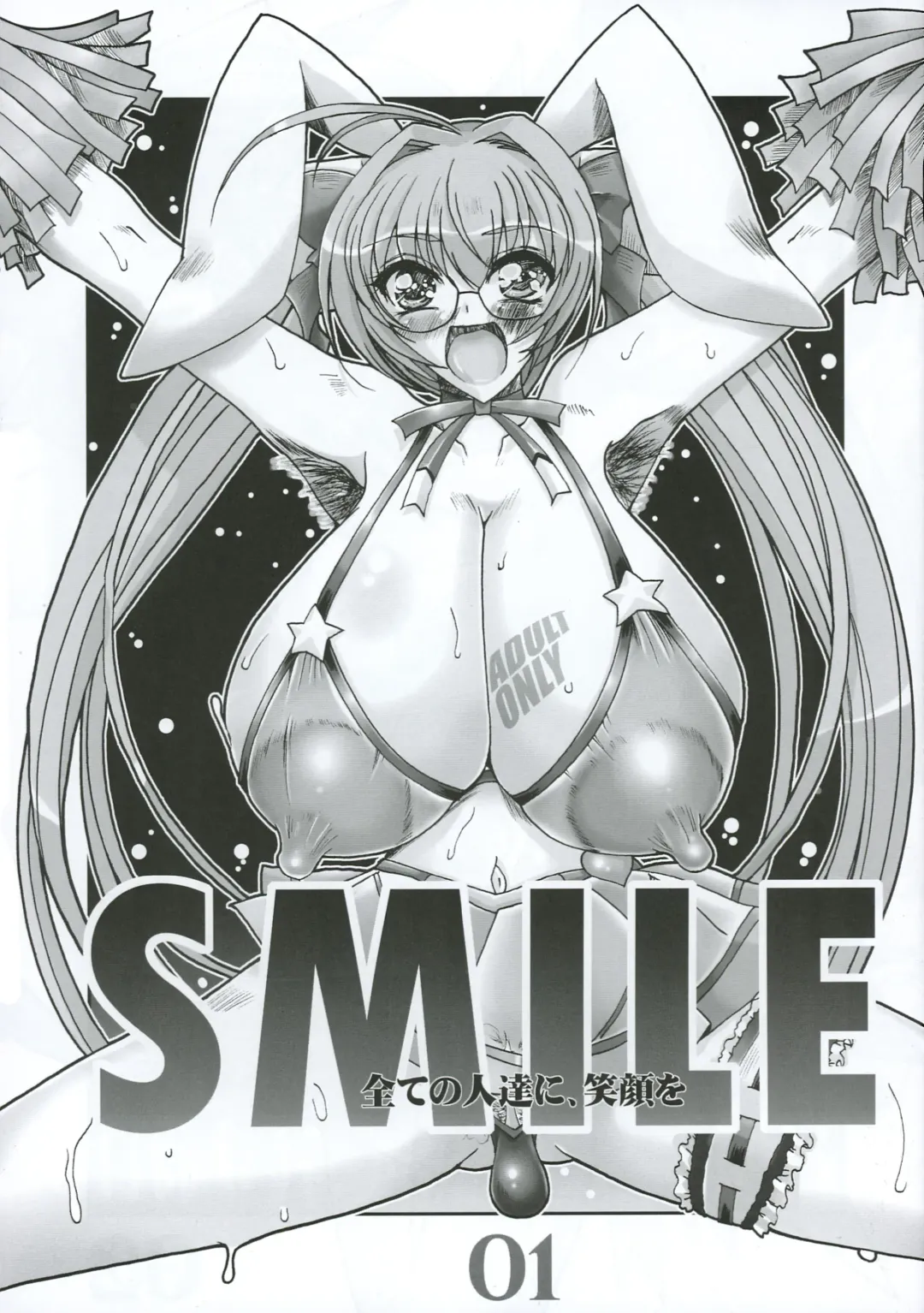 [Iguchi Takajin] SMILE Fhentai - Page 1