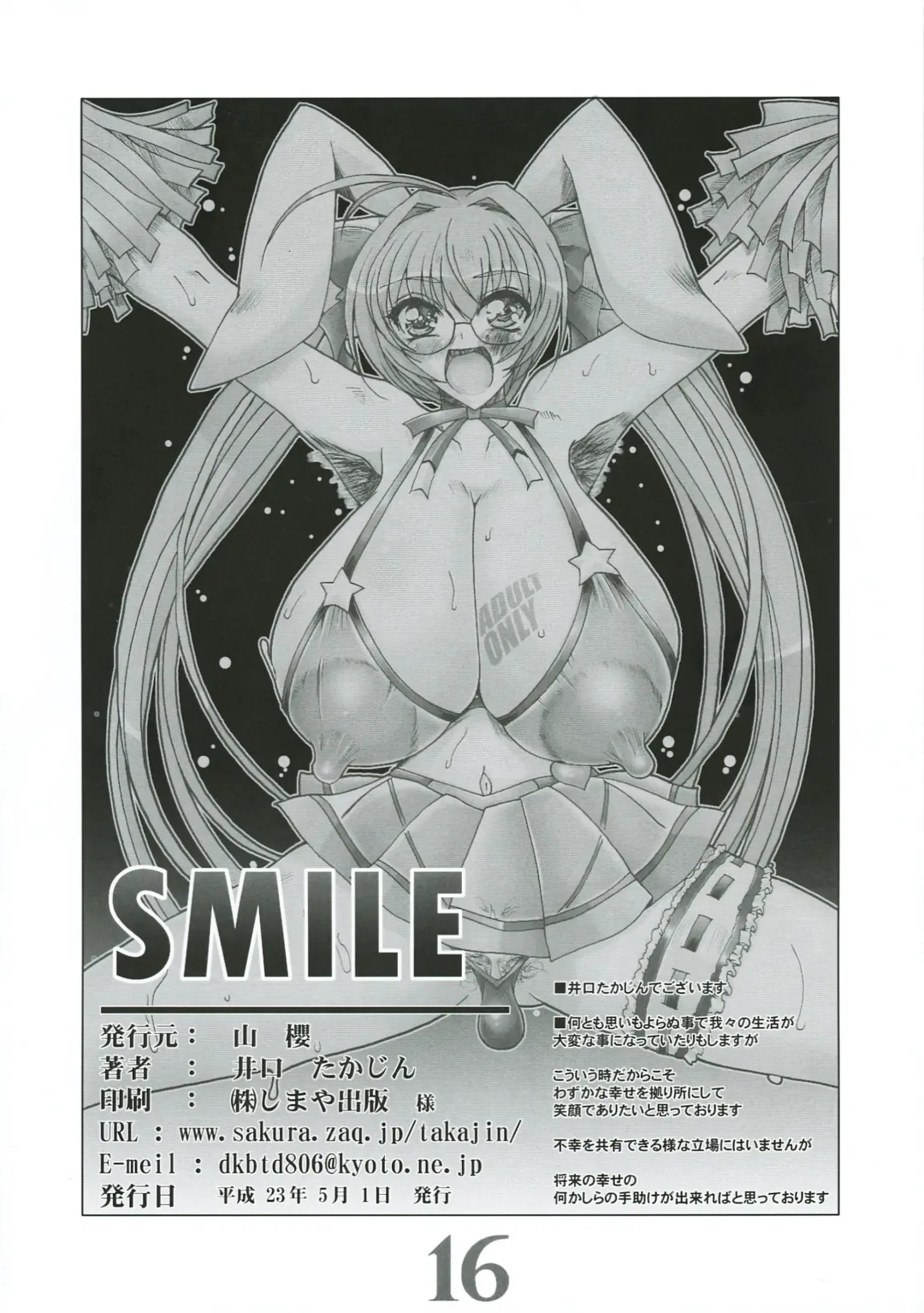 [Iguchi Takajin] SMILE Fhentai - Page 16