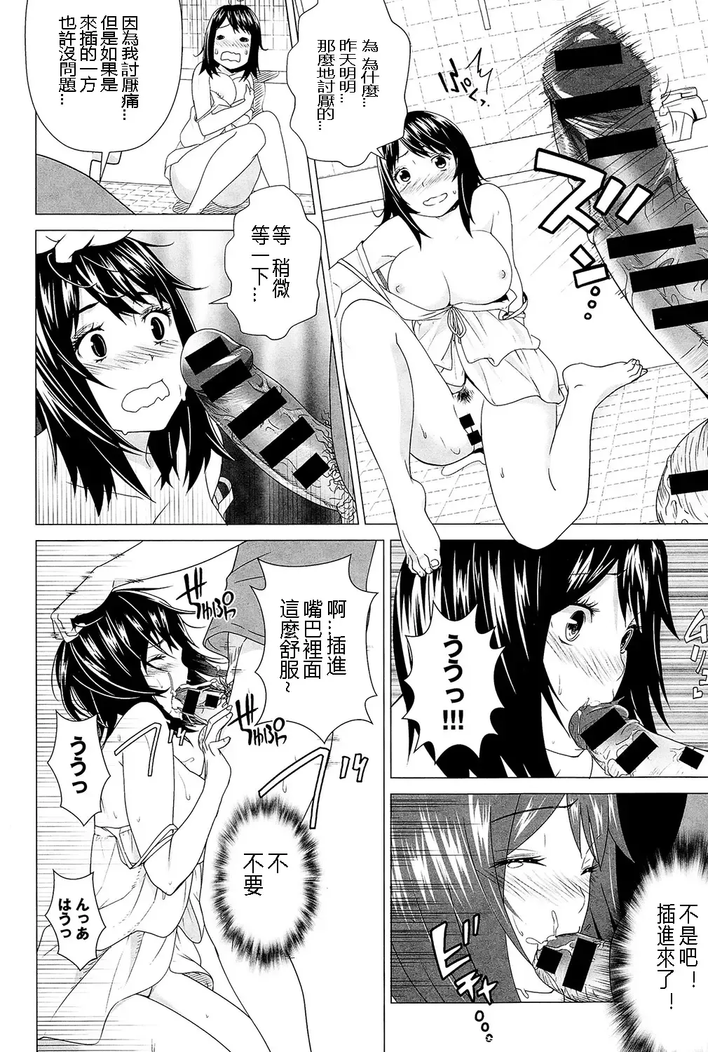 [Wakai Ikuo] Love Change Fhentai.net - Page 10